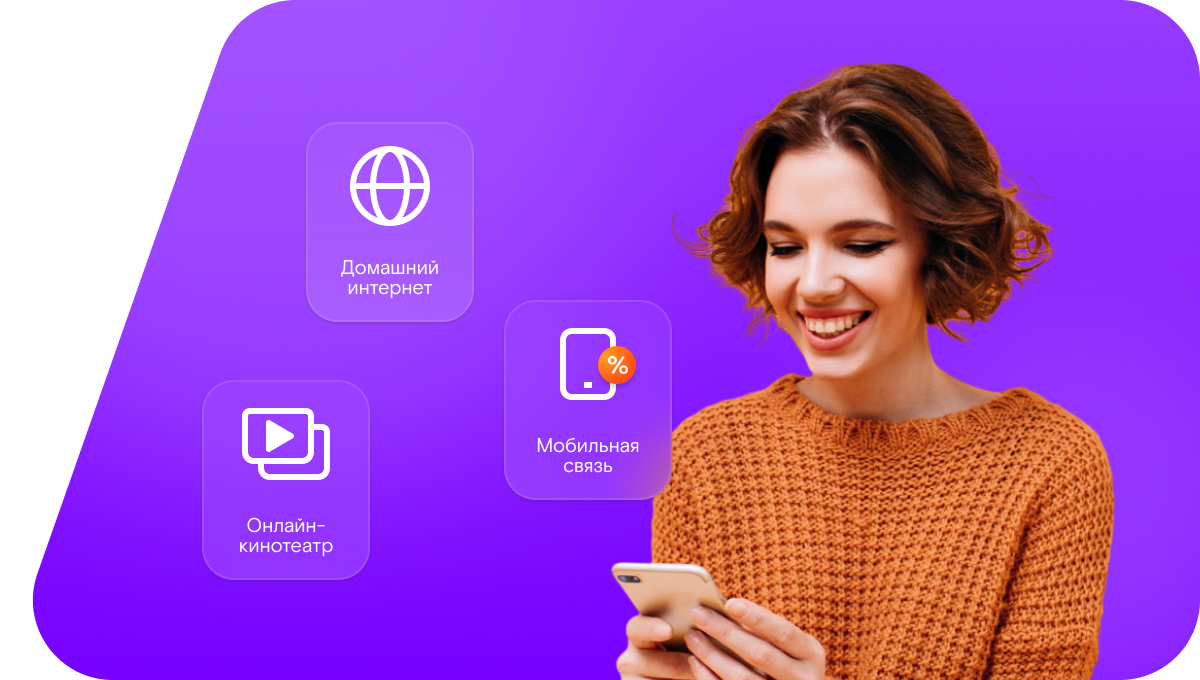 Промо-тарифы Ростелеком в&nbsp;село Красный Лиман (Воронежская область)